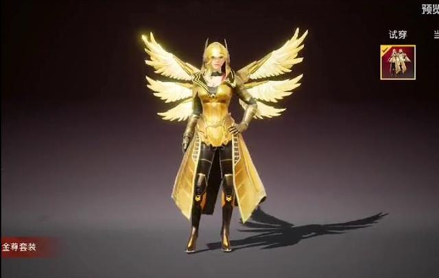 和平精英炽羽金尊兑换码