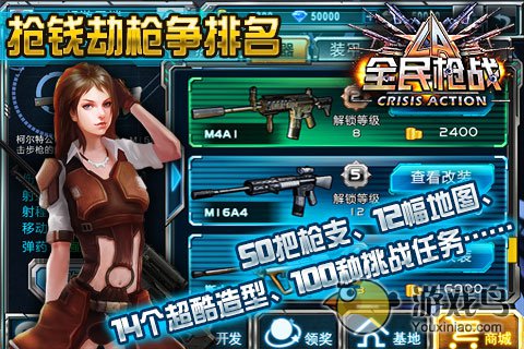 全民枪战最新版2021