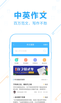 作业帮免费下载安装l到6年级