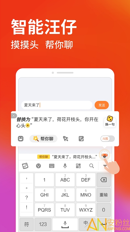 搜狗输入法安卓版下载2021