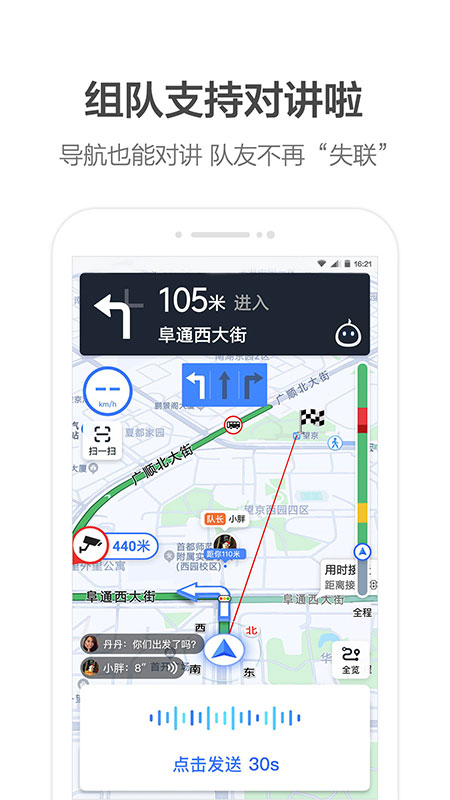 高德地图极速简化版