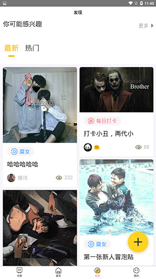 嗨漫下载安卓