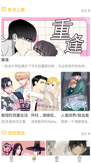 嗨漫下载安卓