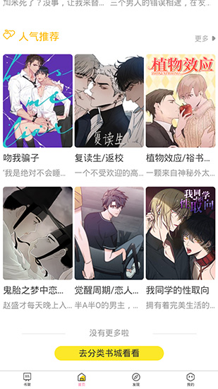 嗨漫下载安卓