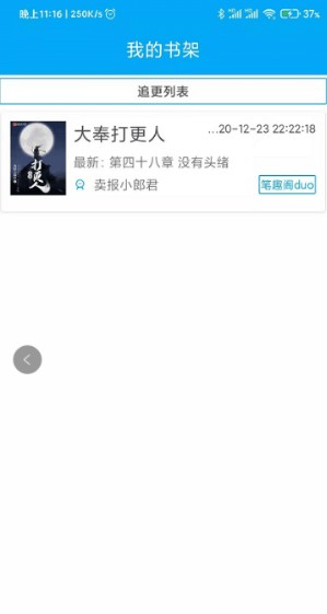 端木小说免费阅读