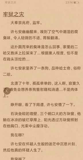 端木小说免费版