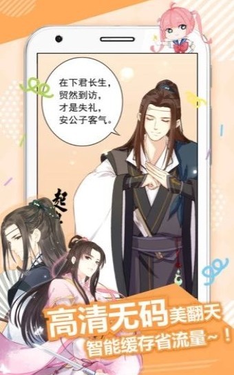 松鼠免费漫画2024最新版