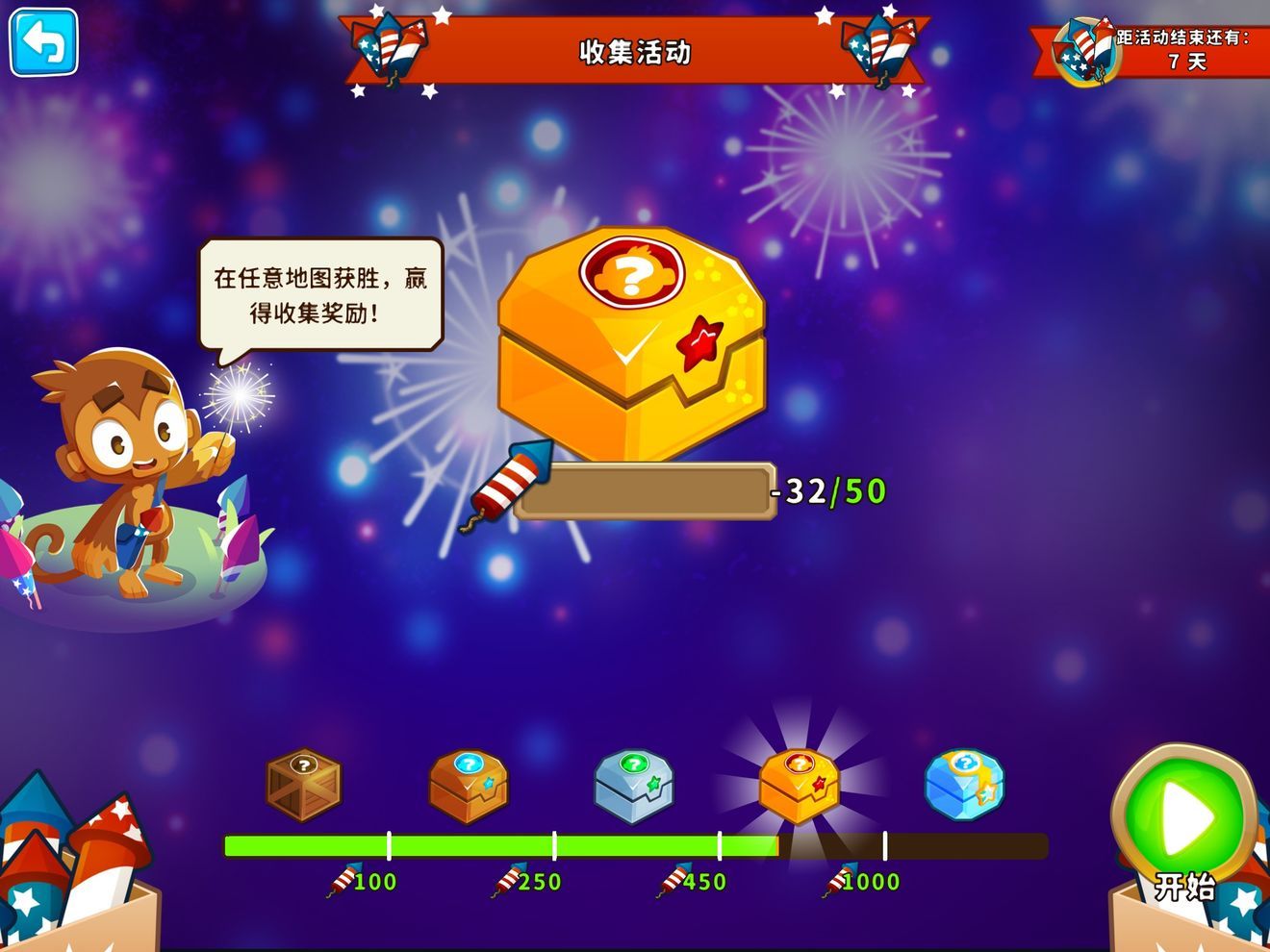 气球塔防6中文版