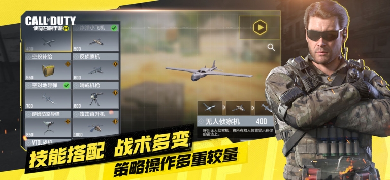 使命召唤手游兑换码