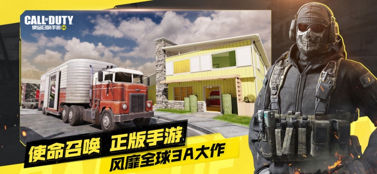 使命召唤手游兑换码
