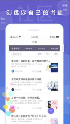 饭团看书app下载老版本