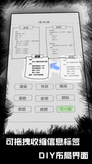 纸上部落最新安卓版