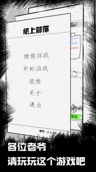 纸上部落最新手机版