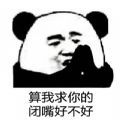 58炮拳警告表情包图片大全