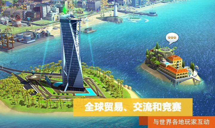 模拟城市我是市长2021