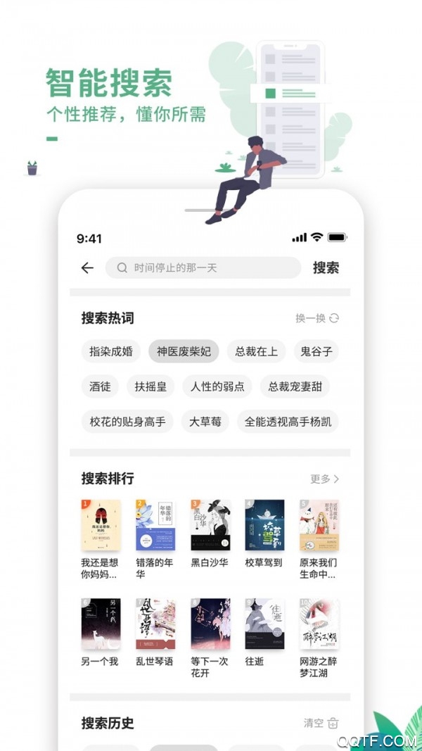 爱看书吧2021官方版下载