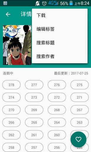 cimoc飞龙版官方版最新版