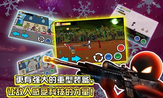 狂怒的火柴人2新春版