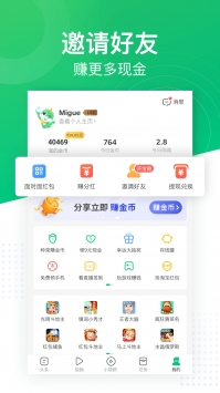 趣头条极速版下载2021版