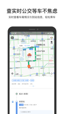 百度地图2021最新版下载导航手机版
