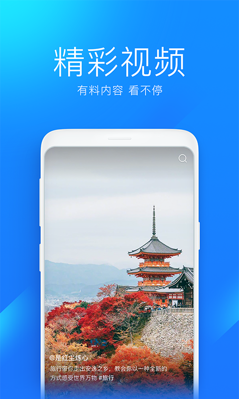 百度下载2021最新版万能钥匙