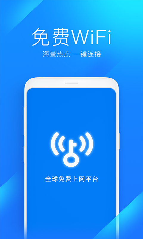 百度下载2021最新版万能钥匙