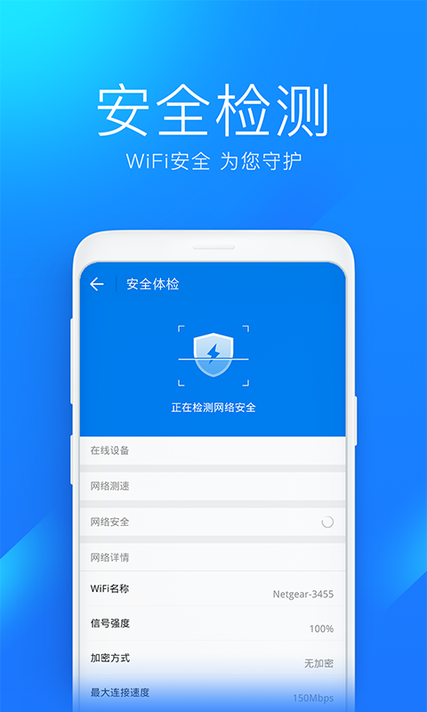 百度下载2021最新版万能钥匙
