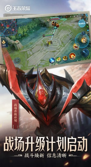 王者荣耀精简版2021最新下载