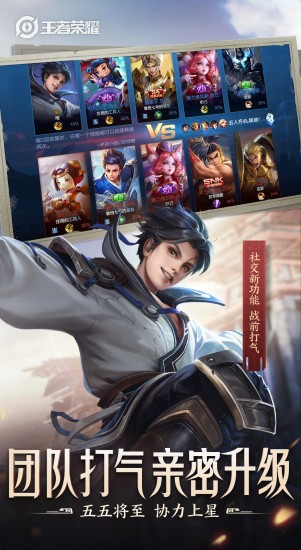 王者荣耀精简版2021最新下载