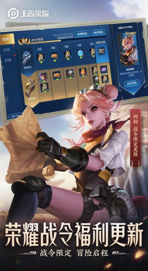 王者荣耀精简版2021最新下载