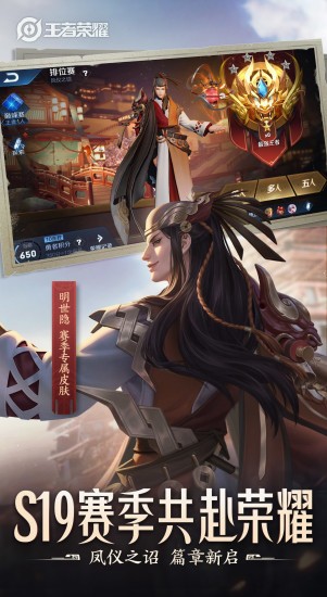 王者荣耀精简版2021最新下载