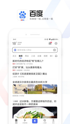 百度2021旧版本下载