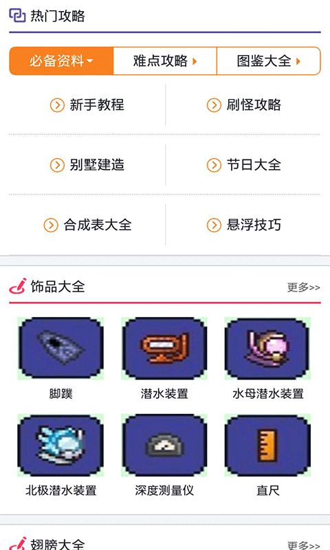 泰拉瑞亚存档盒子下载安卓版