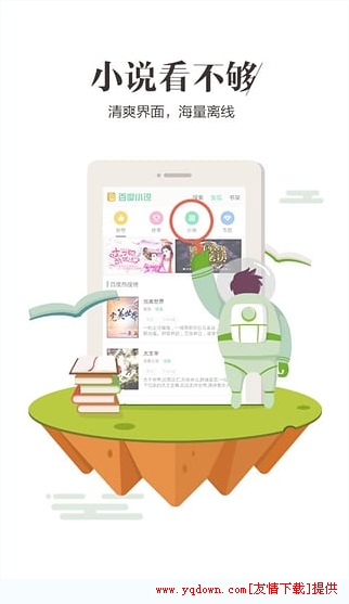 百度浏览器apk安装包下载