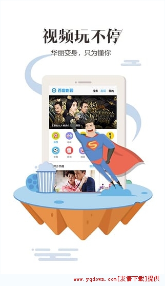 百度浏览器apk安装包下载