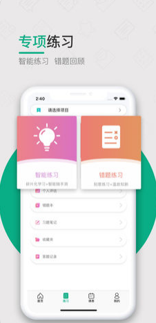 木马课堂苹果版下载