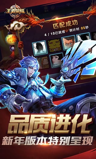 王者荣耀2021最新官方版
