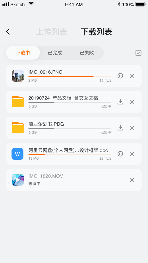 阿里云盘下载官网版