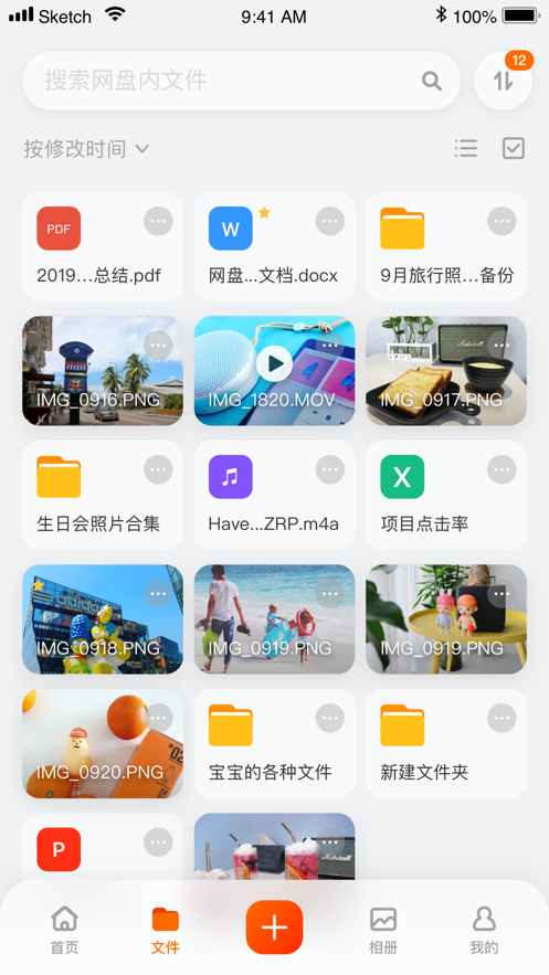 阿里云盘下载官网版