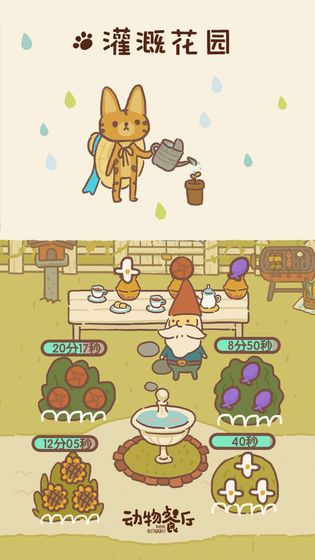动物餐厅最新版2021