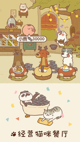 动物餐厅2021版