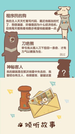 动物餐厅2021版