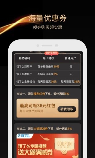 小象省钱花苹果版下载
