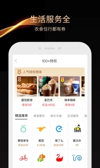 小象省钱花苹果版下载