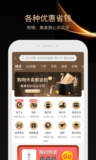 小象省钱花苹果版下载