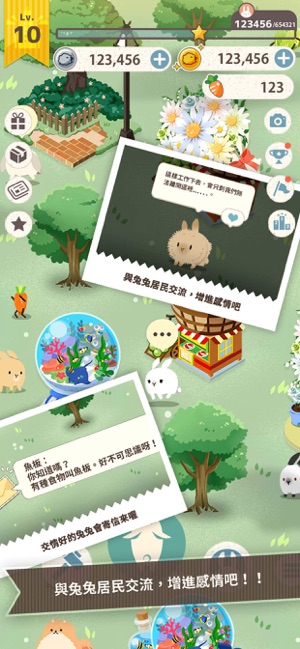 兔子太可爱了最新版2021