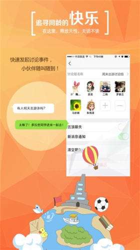 学信网app下载2021最新版
