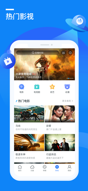 迅雷云盘手机版下载2021