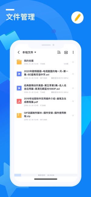迅雷云盘手机版下载2021