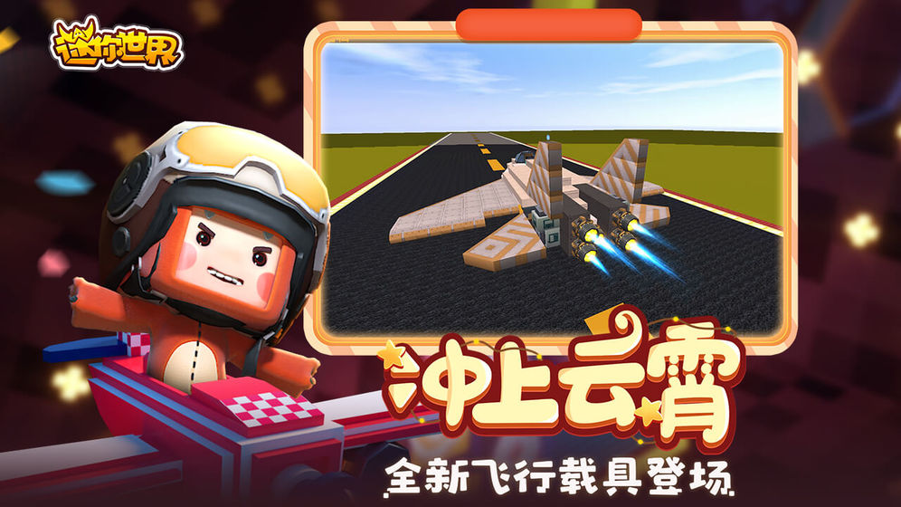迷你世界妮妮